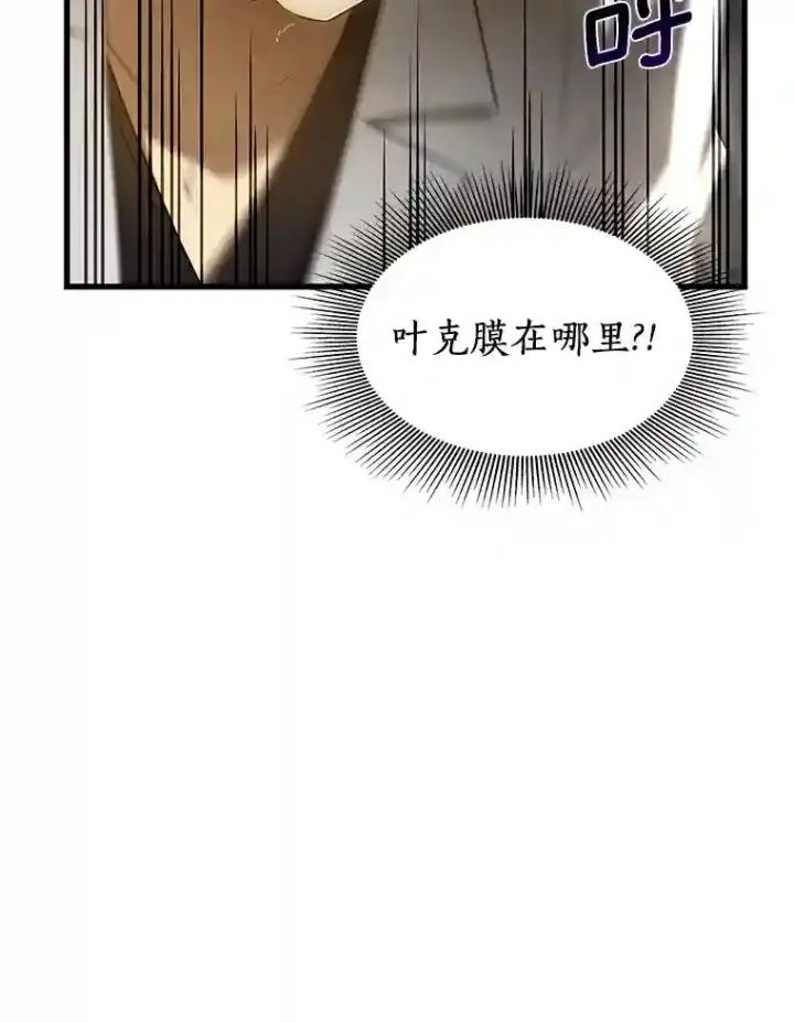 漫画《AI神医的诞生》28.犹豫第101张图