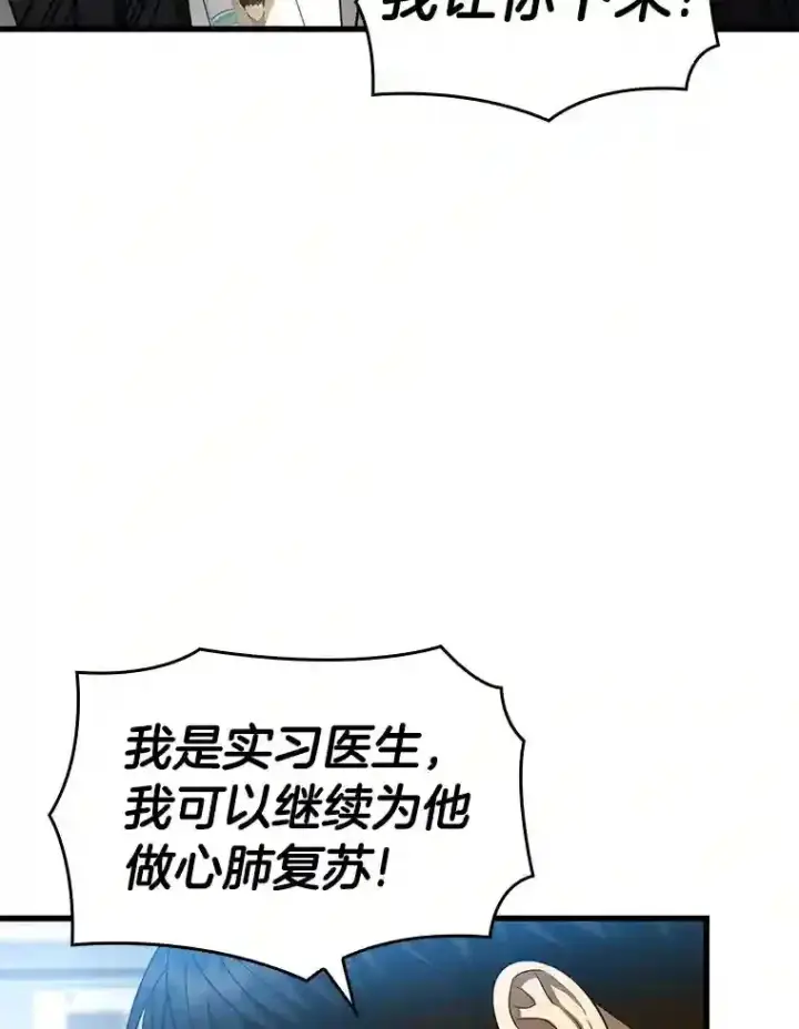 漫画《AI神医的诞生》28.犹豫第106张图