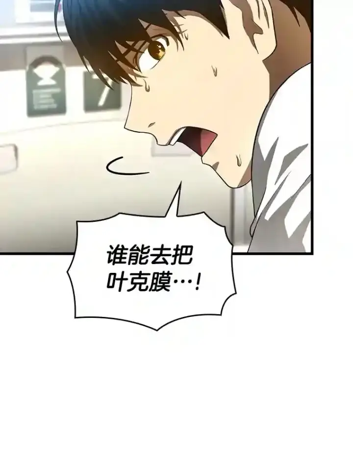 漫画《AI神医的诞生》28.犹豫第107张图