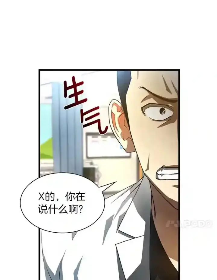 漫画《AI神医的诞生》28.犹豫第108张图