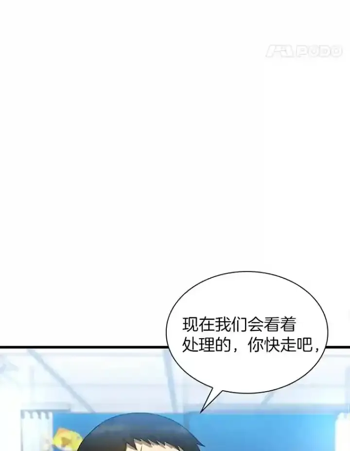 漫画《AI神医的诞生》28.犹豫第112张图