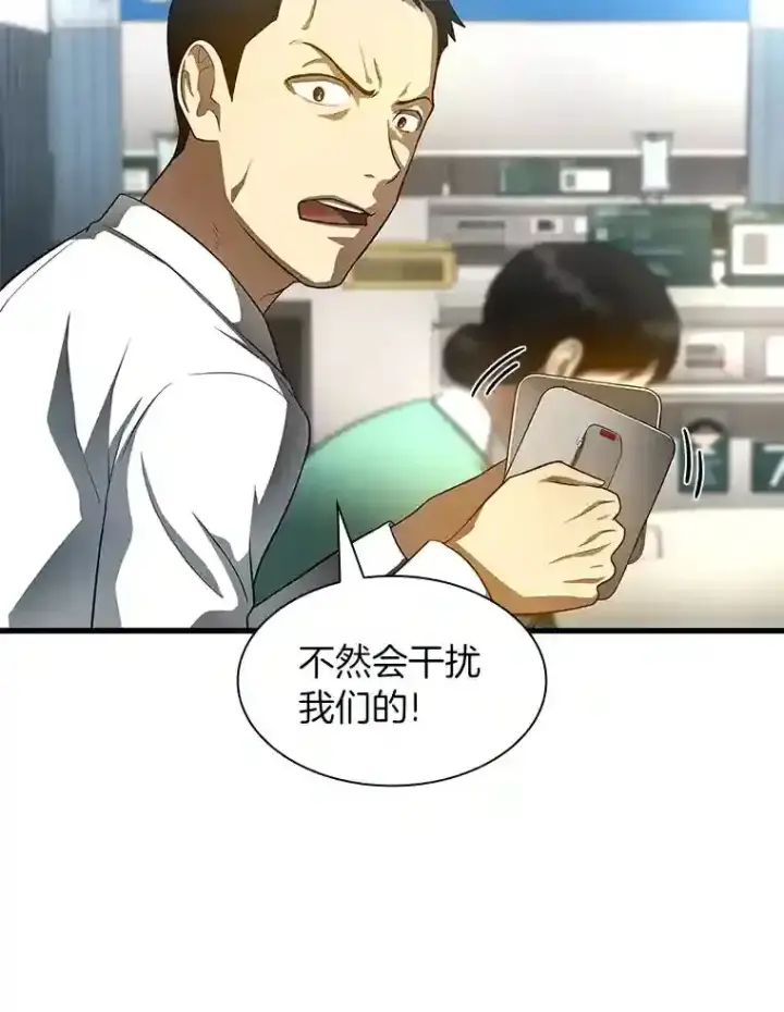 漫画《AI神医的诞生》28.犹豫第113张图