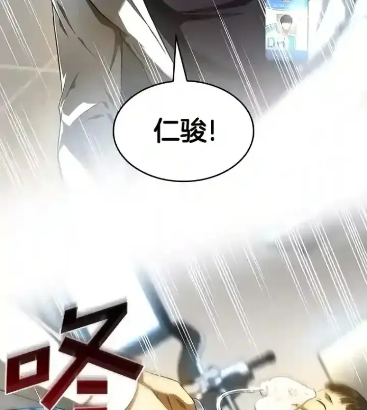 漫画《AI神医的诞生》28.犹豫第116张图