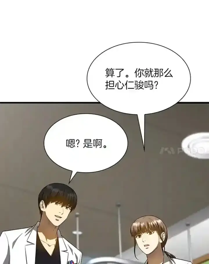 漫画《AI神医的诞生》28.犹豫第12张图