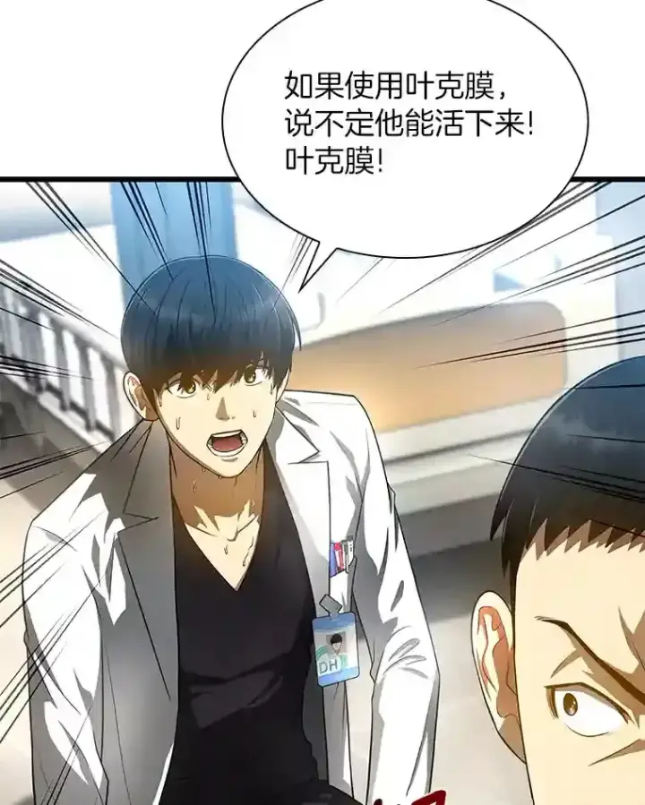 漫画《AI神医的诞生》28.犹豫第121张图
