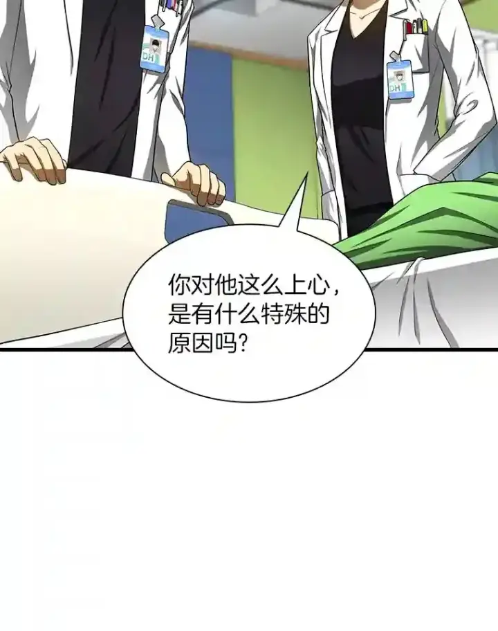 漫画《AI神医的诞生》28.犹豫第13张图