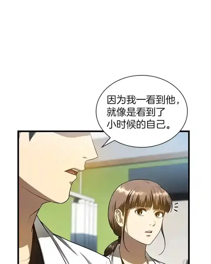 漫画《AI神医的诞生》28.犹豫第14张图