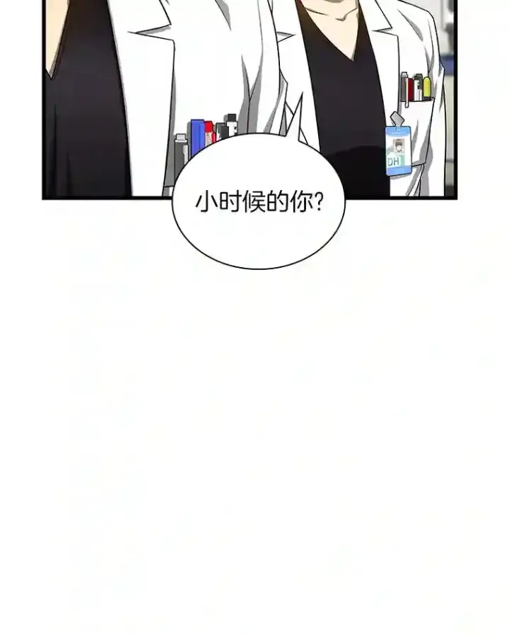 漫画《AI神医的诞生》28.犹豫第15张图