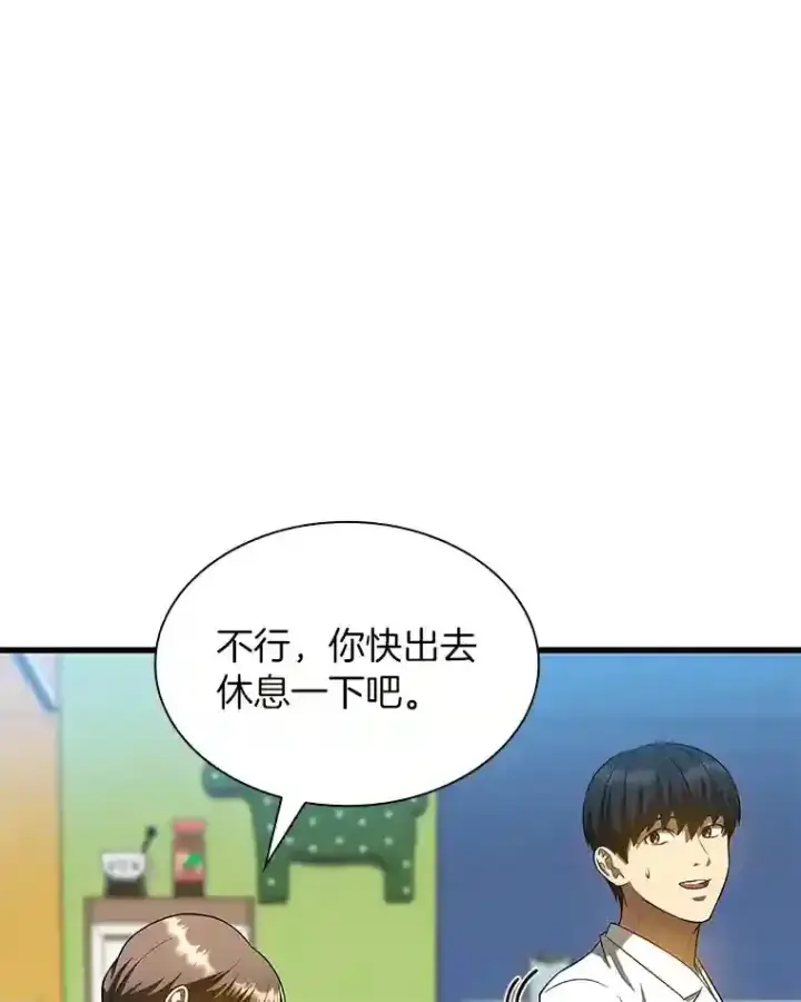 漫画《AI神医的诞生》28.犹豫第21张图