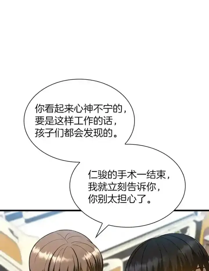 漫画《AI神医的诞生》28.犹豫第23张图