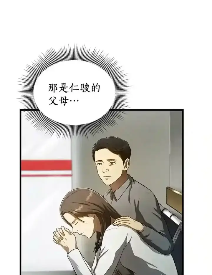 漫画《AI神医的诞生》28.犹豫第28张图