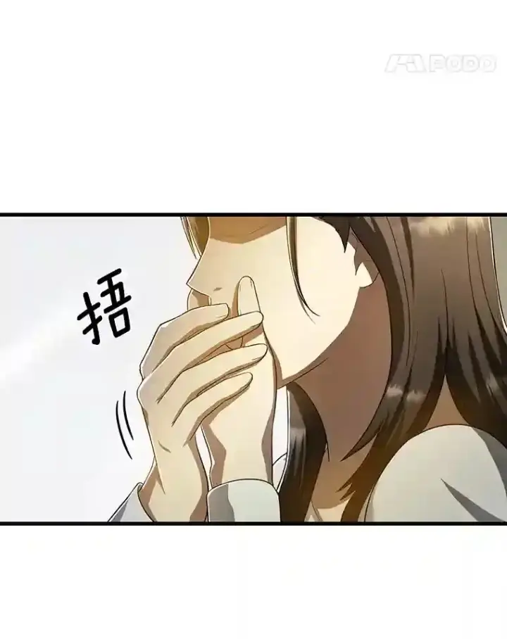 漫画《AI神医的诞生》28.犹豫第36张图