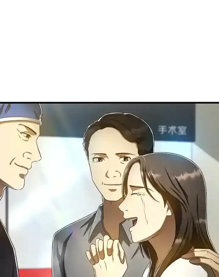 漫画《AI神医的诞生》28.犹豫第37张图