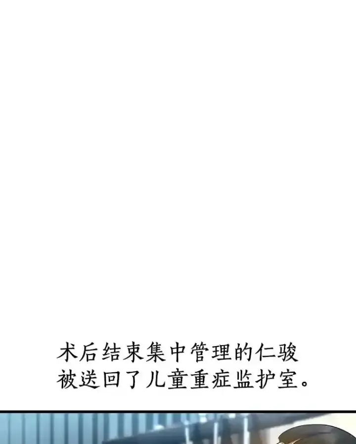 漫画《AI神医的诞生》28.犹豫第40张图