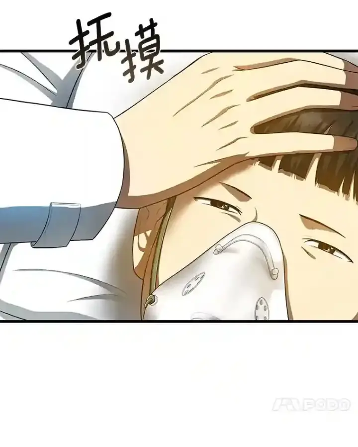 漫画《AI神医的诞生》28.犹豫第42张图