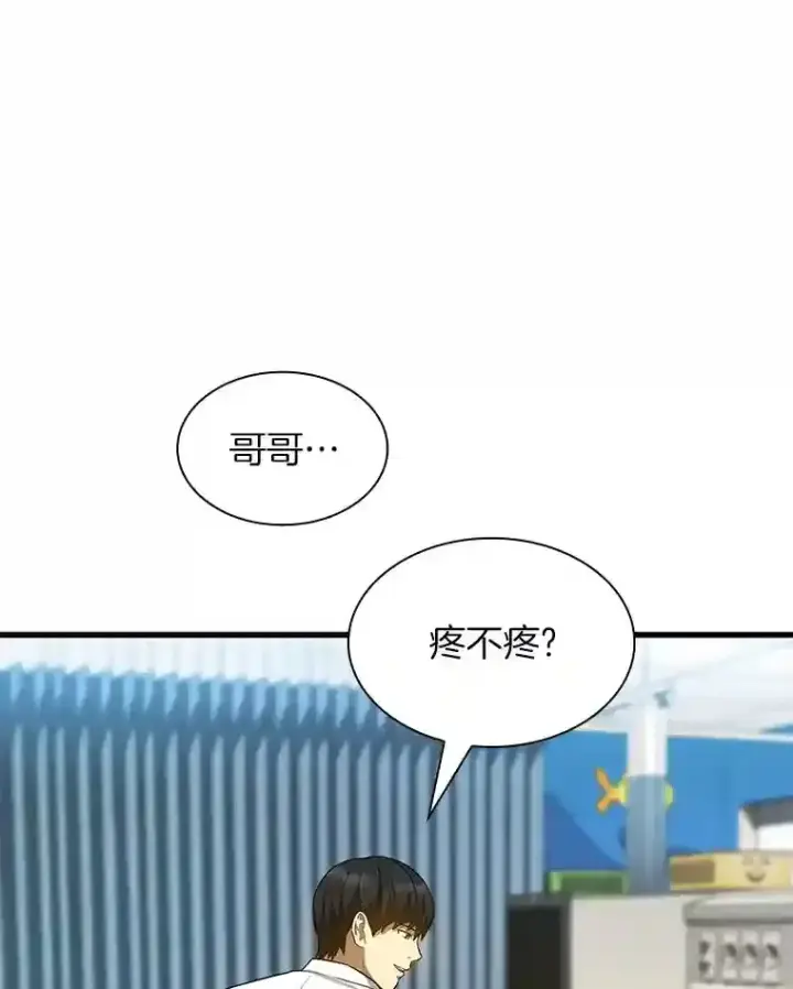 漫画《AI神医的诞生》28.犹豫第43张图