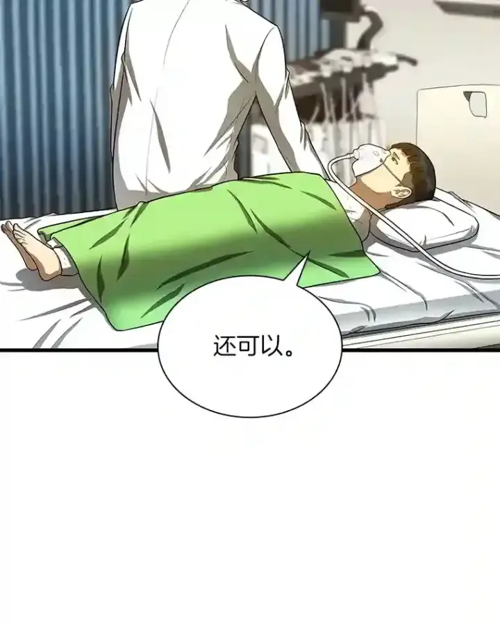 漫画《AI神医的诞生》28.犹豫第44张图