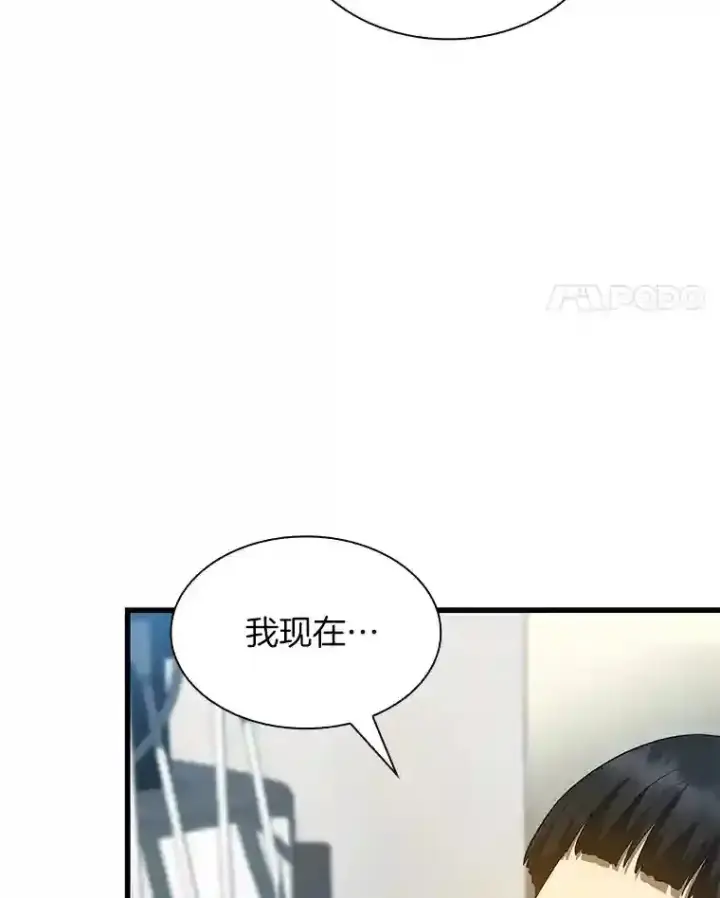 漫画《AI神医的诞生》28.犹豫第46张图