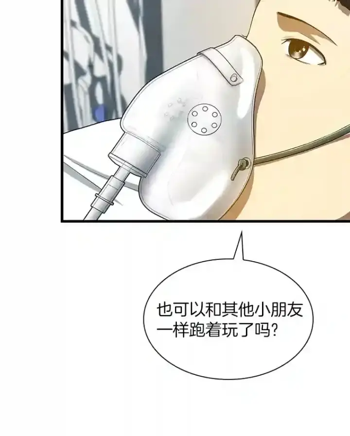 漫画《AI神医的诞生》28.犹豫第47张图
