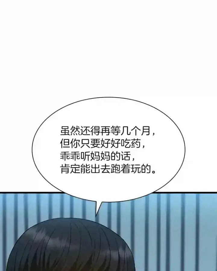 漫画《AI神医的诞生》28.犹豫第48张图