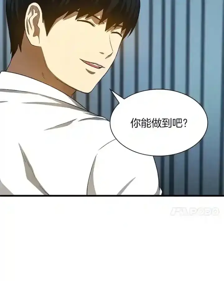 漫画《AI神医的诞生》28.犹豫第49张图