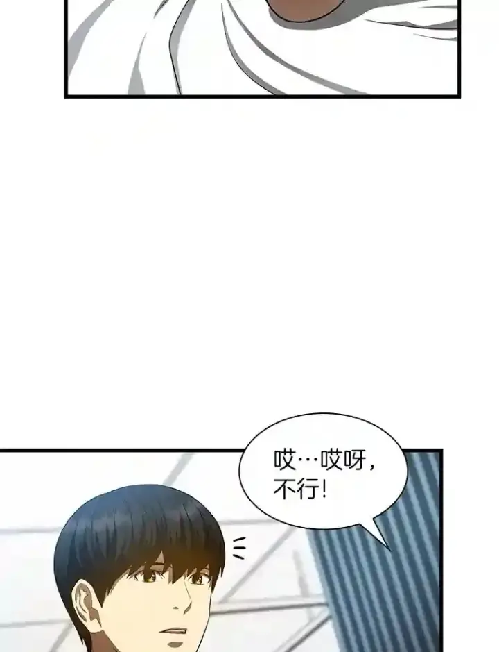 漫画《AI神医的诞生》28.犹豫第51张图