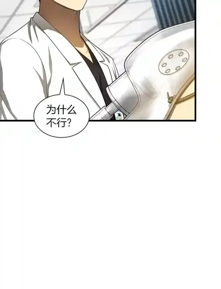 漫画《AI神医的诞生》28.犹豫第52张图