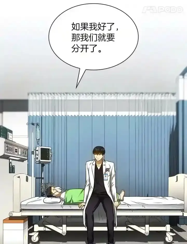 漫画《AI神医的诞生》28.犹豫第53张图