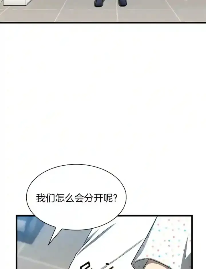 漫画《AI神医的诞生》28.犹豫第54张图