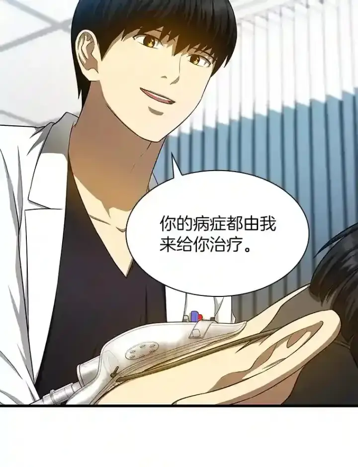 漫画《AI神医的诞生》28.犹豫第57张图