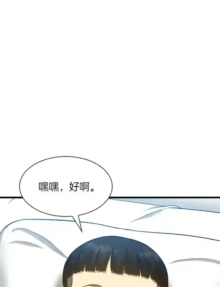 漫画《AI神医的诞生》28.犹豫第58张图