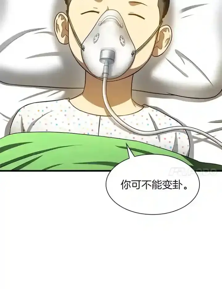 漫画《AI神医的诞生》28.犹豫第59张图