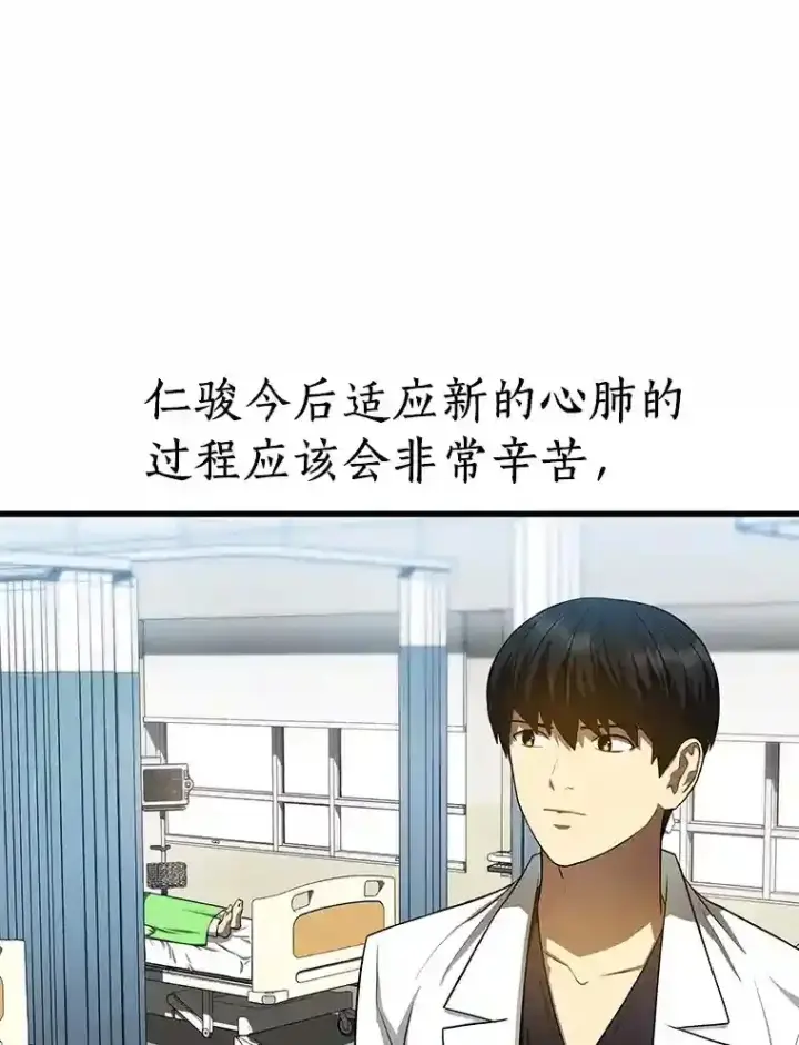 漫画《AI神医的诞生》28.犹豫第60张图