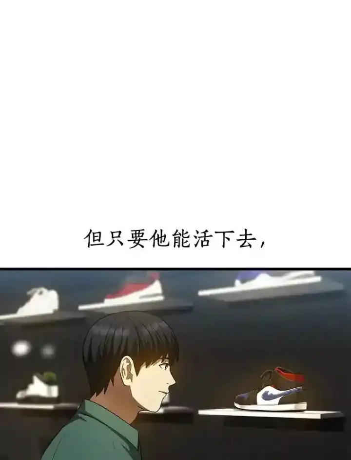 漫画《AI神医的诞生》28.犹豫第63张图