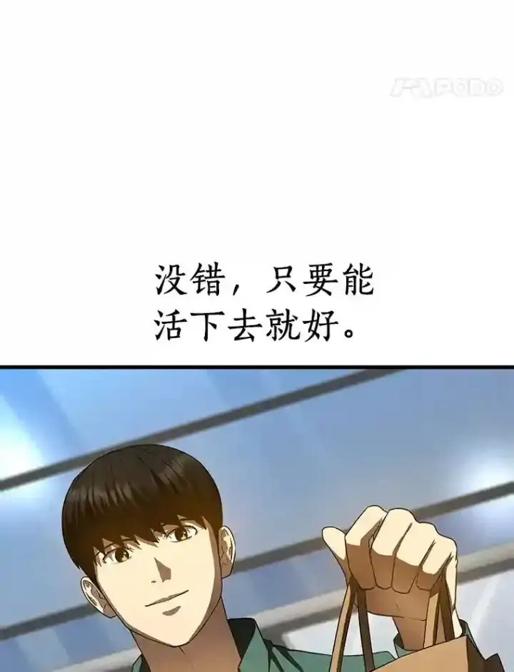 漫画《AI神医的诞生》28.犹豫第66张图