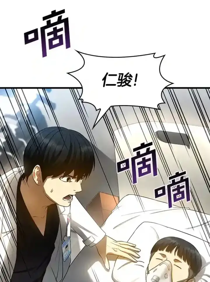 漫画《AI神医的诞生》28.犹豫第74张图