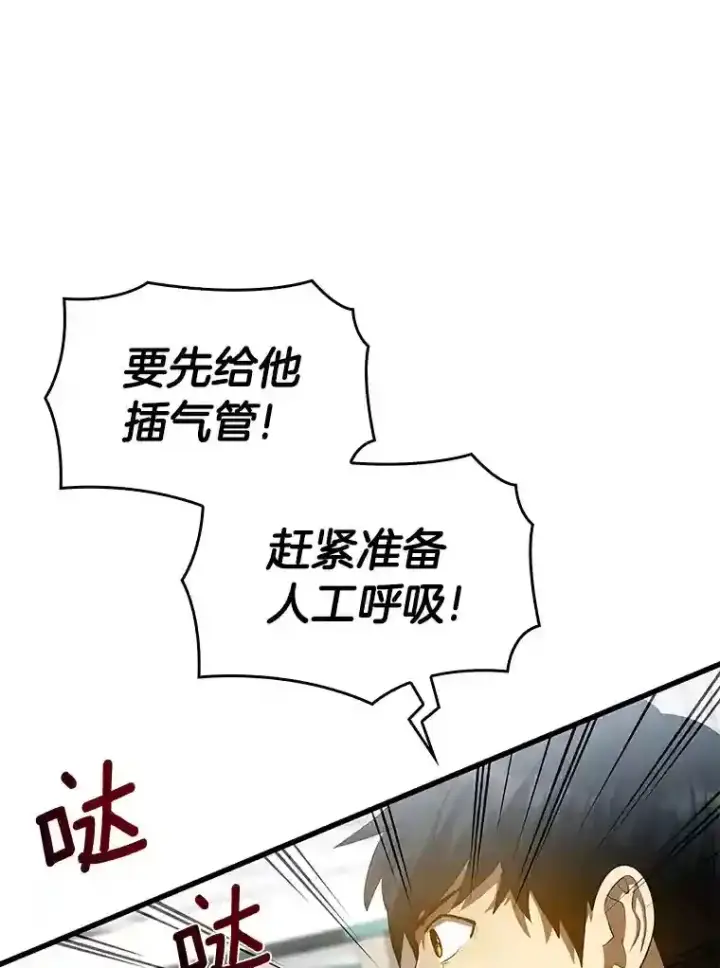 漫画《AI神医的诞生》28.犹豫第76张图