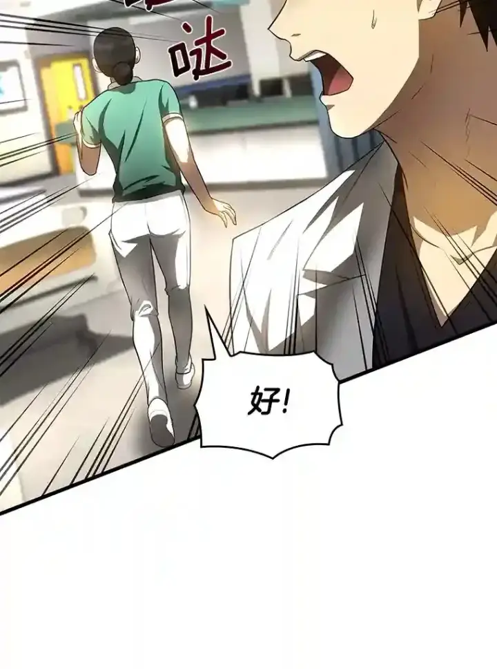漫画《AI神医的诞生》28.犹豫第77张图