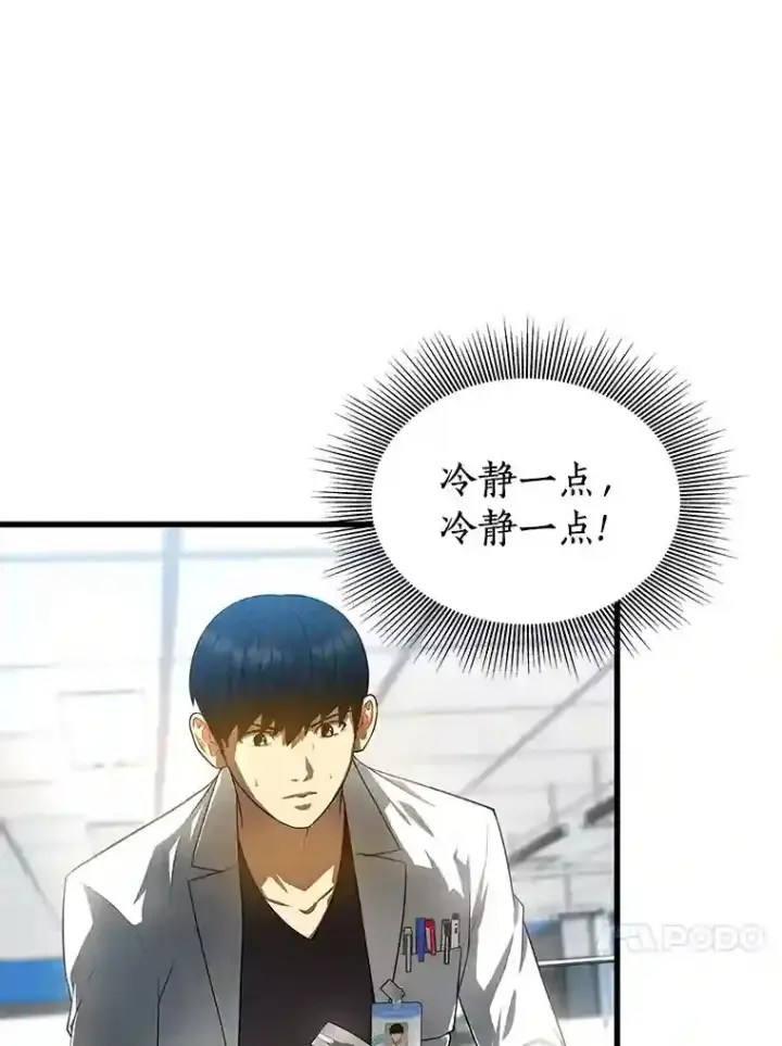漫画《AI神医的诞生》28.犹豫第78张图