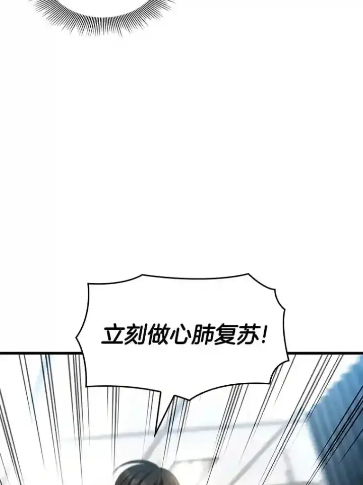 漫画《AI神医的诞生》28.犹豫第81张图