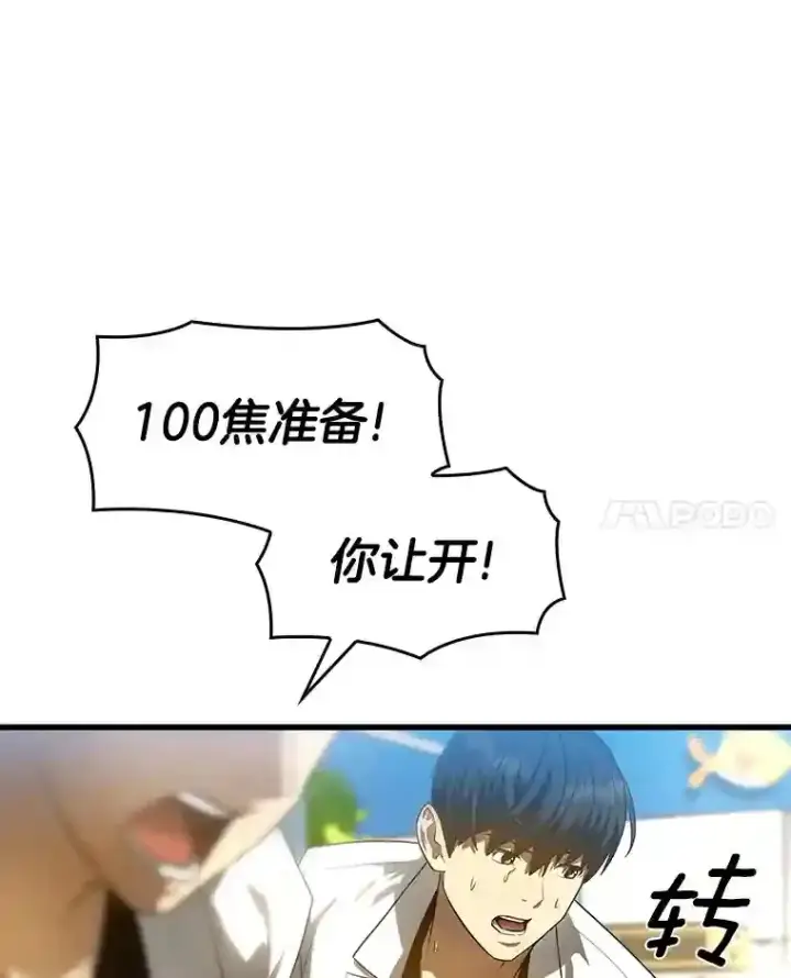 漫画《AI神医的诞生》28.犹豫第88张图