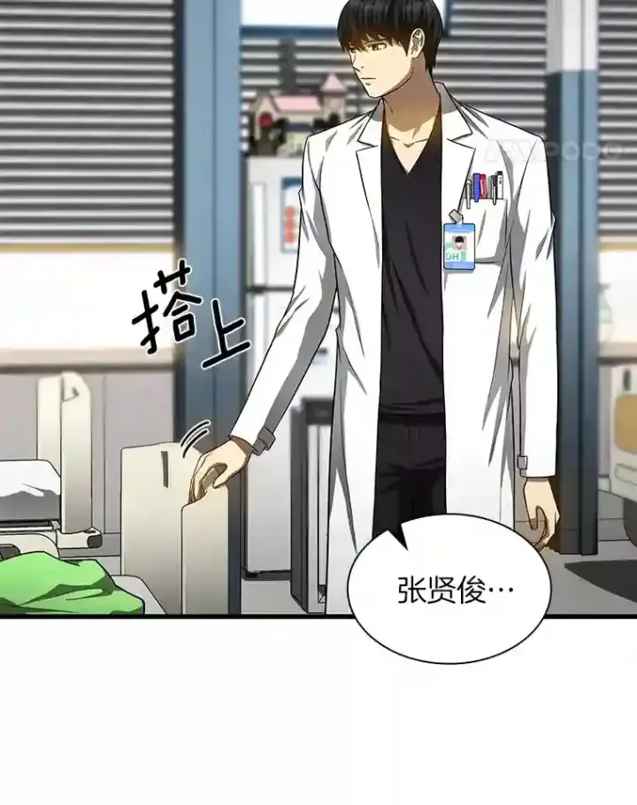 漫画《AI神医的诞生》28.犹豫第9张图