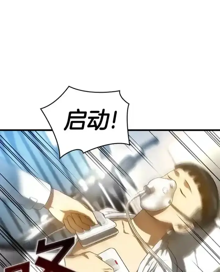 漫画《AI神医的诞生》28.犹豫第90张图