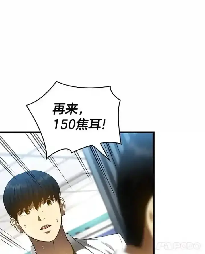漫画《AI神医的诞生》28.犹豫第92张图