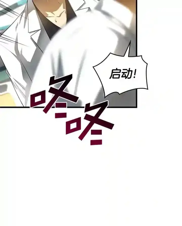 漫画《AI神医的诞生》28.犹豫第93张图