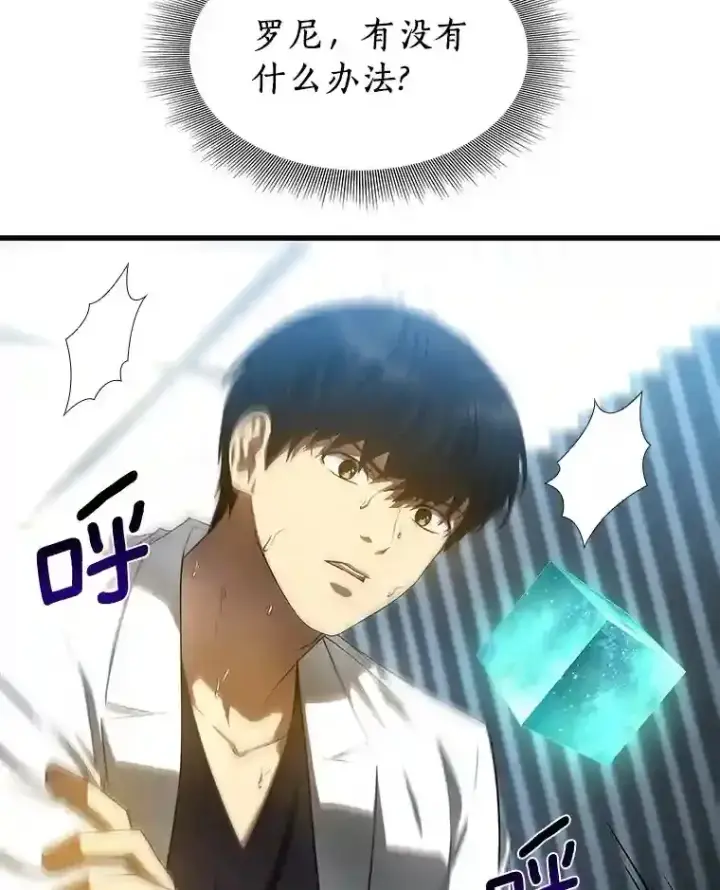 漫画《AI神医的诞生》28.犹豫第96张图