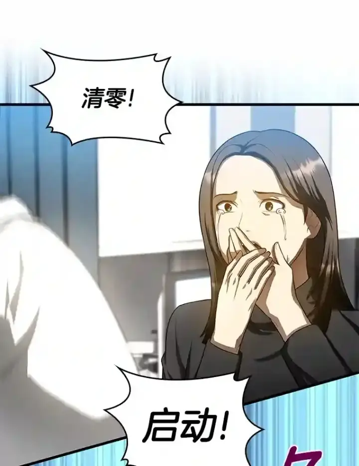 漫画《AI神医的诞生》29.不敌死神第10张图