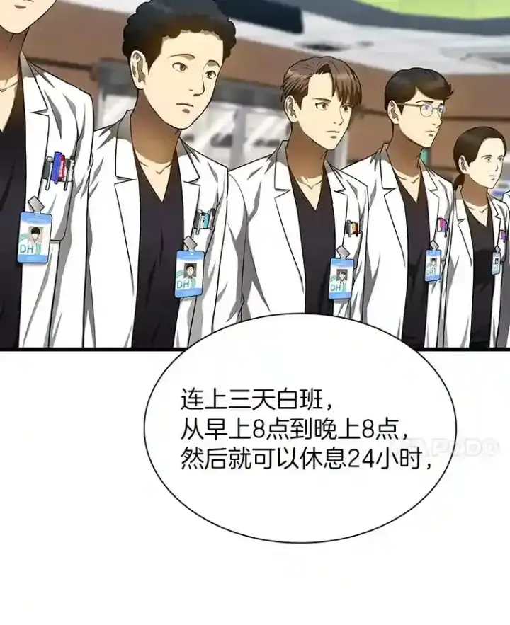漫画《AI神医的诞生》29.不敌死神第105张图