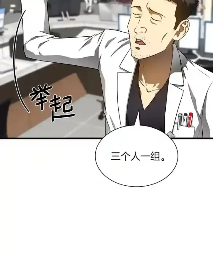 漫画《AI神医的诞生》29.不敌死神第107张图