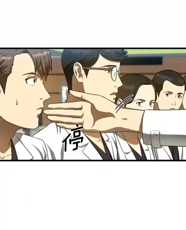 漫画《AI神医的诞生》29.不敌死神第108张图